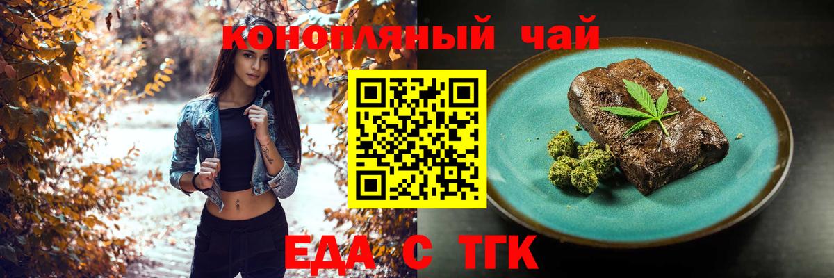 Cannafood марихуана  Вход с VPN  Ейск 