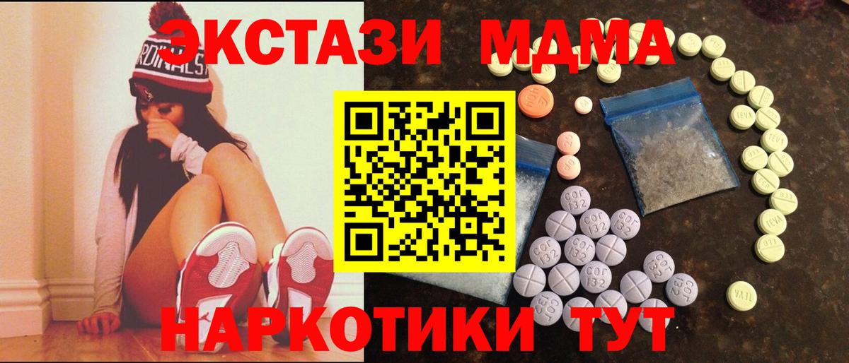 Ecstasy TESLA  Экстази круглые  Вход с VPN  Экстази  Ейск 