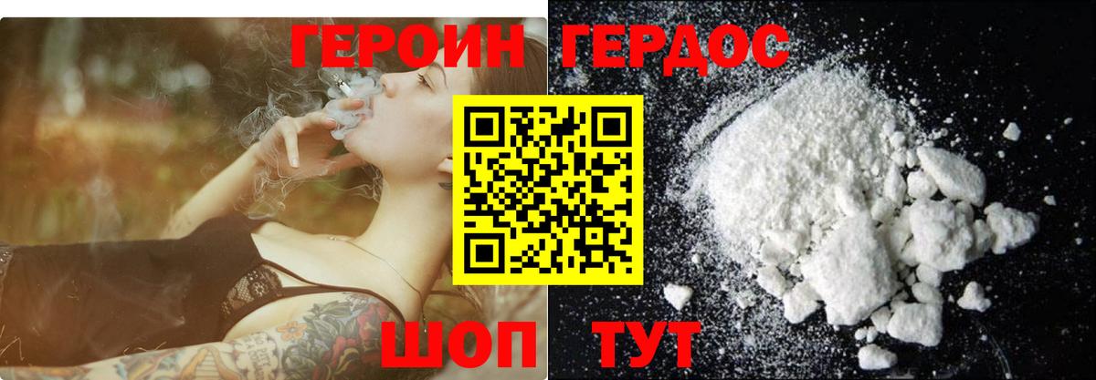 Героин афганец Ейск