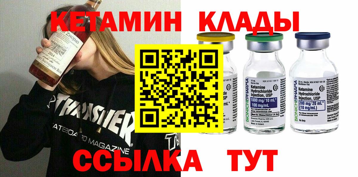 Ейск  hydra как зайти  Вход с VPN  КЕТАМИН ketamine 