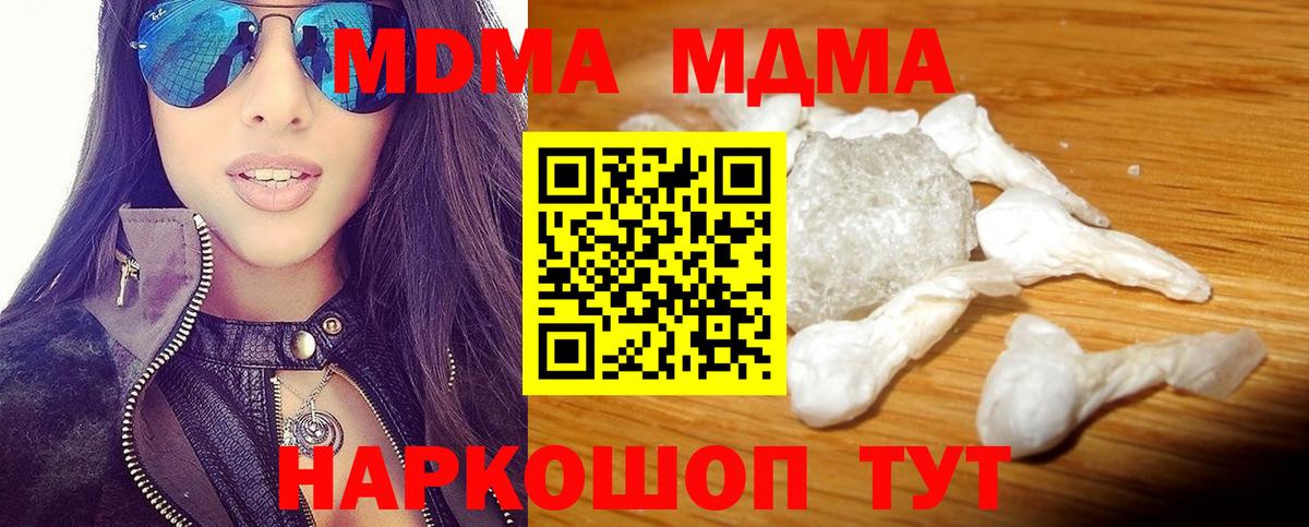MDMA молли  MDMA молли  Вход с VPN  Ейск 