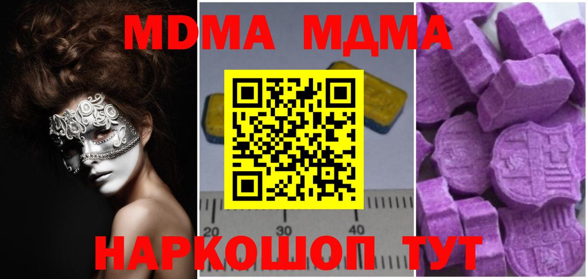MDMA Molly Ейск