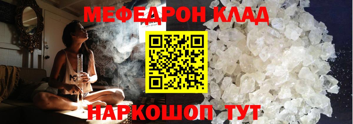 МЕФ мяу мяу  Вход с VPN  даркнет сайт  Меф  Мефедрон VHQ  Ейск  МЯУ-МЯУ 