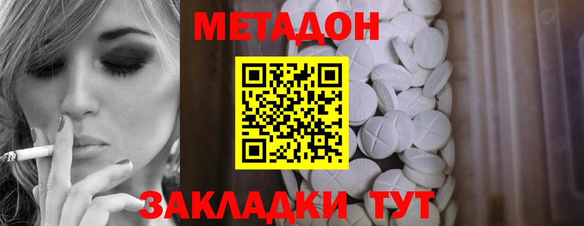 Ейск  Метадон VHQ  Вход с VPN  МЕТАДОН белоснежный 
