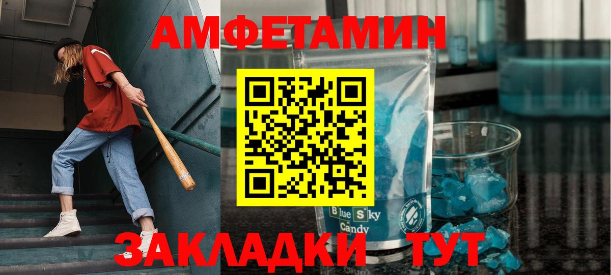МЕТАМФЕТАМИН витя  Вход с VPN  МЕТАМФЕТАМИН витя  Ейск 