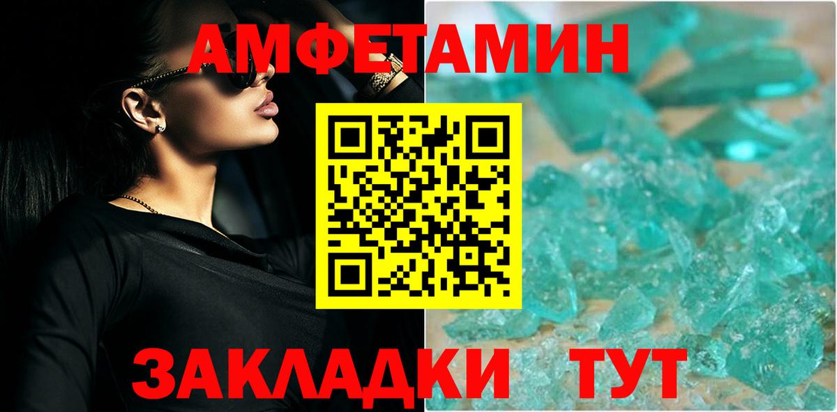 МЕТАМФЕТАМИН Декстрометамфетамин 99.9% Ейск