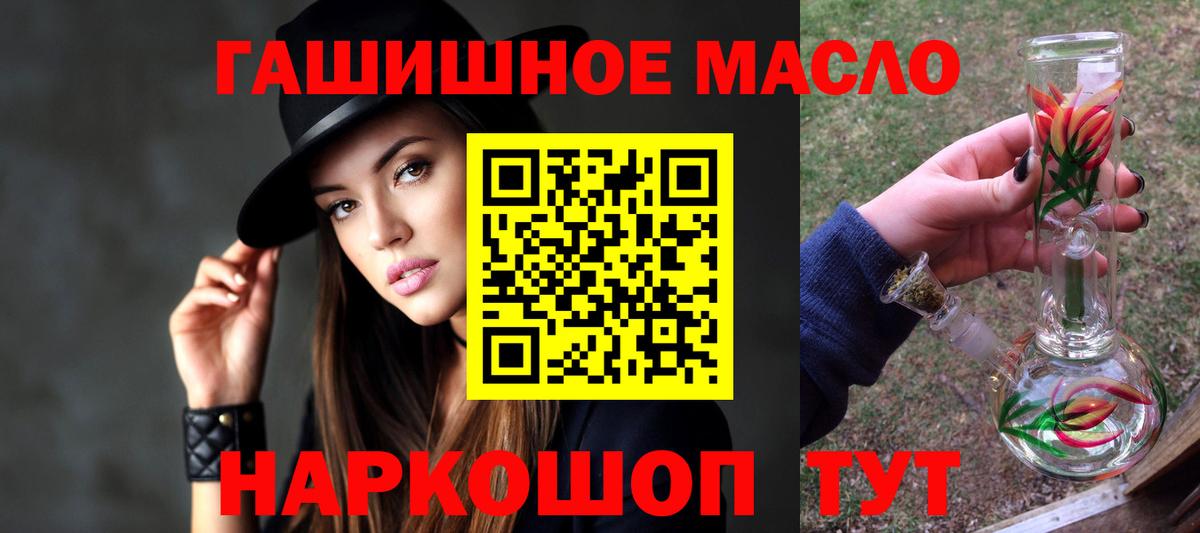 ТГК жижа  Дистиллят ТГК Wax  Вход с VPN  наркотики  Ейск 