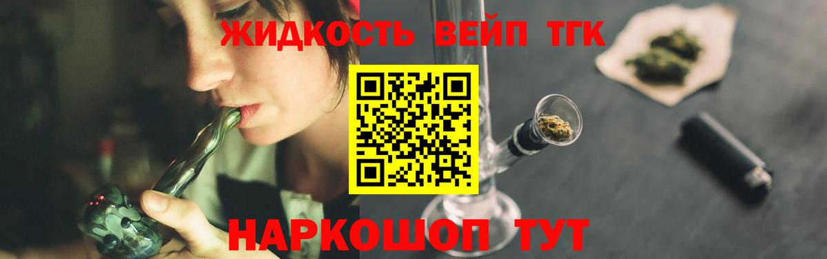Дистиллят ТГК вейп с тгк Ейск