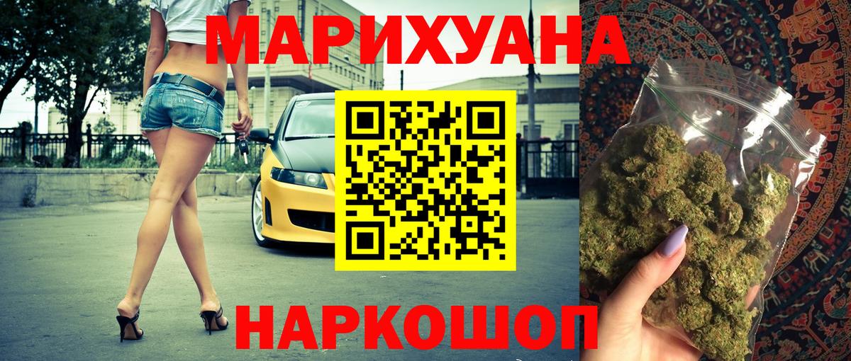 Бошки марихуана AK-47  Марихуана White Widow  Вход с VPN  Бошки Шишки тримм  Ейск  МАРИХУАНА марихуана 
